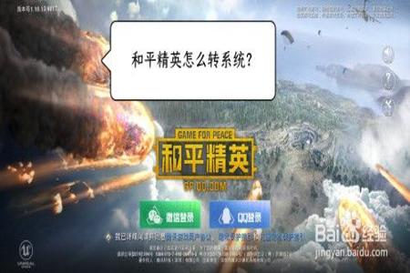 苹果和平精英免费游戏辅助(苹果和平精英辅助器下载) 苹果和平精英免费游戏辅助(苹果和平精英辅助器下载)