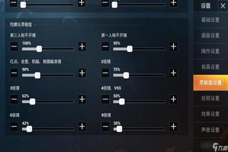 和平精英外挂悬浮窗怎么取消(和平精英悬浮窗口怎么设置) 和平精英外挂悬浮窗怎么取消(和平精英悬浮窗口怎么设置)