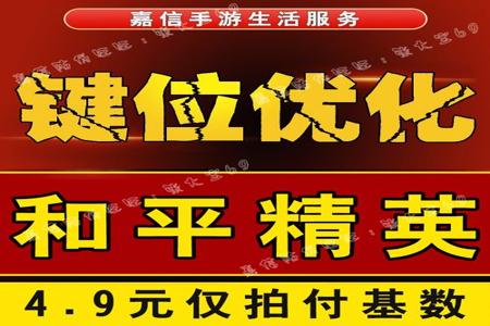 和平精英苹果ch辅助(和平精英苹果辅助最稳定) 和平精英苹果ch辅助(和平精英苹果辅助最稳定)