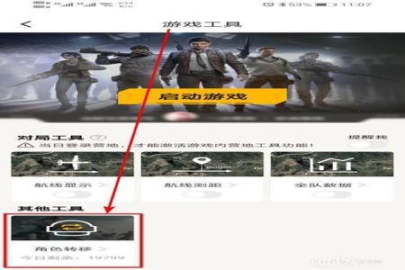 苹果和平精英辅助透视(苹果和平精英准星辅助) 苹果和平精英辅助透视(苹果和平精英准星辅助)