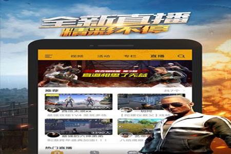 和平精英辅助系统下载苹果(和平精英辅助器苹果版) 和平精英辅助系统下载苹果(和平精英辅助器苹果版)