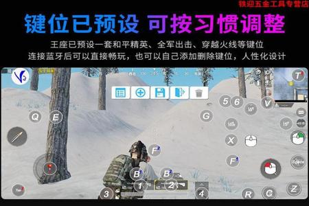 和平精英手机吃鸡辅助器(和平精英手机自带辅助器) 和平精英手机吃鸡辅助器(和平精英手机自带辅助器)