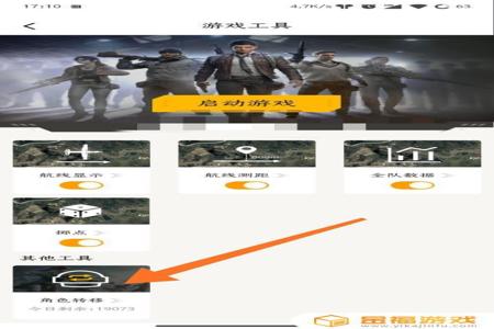 和平精英ios免费外挂(和平精英ios免越狱外挂推荐) 和平精英ios免费外挂(和平精英ios免越狱外挂推荐)