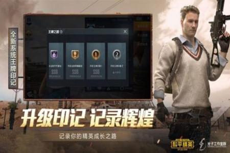 和平精英5元辅助官网手机版(和平精英5元辅助官网) 和平精英5元辅助官网手机版(和平精英5元辅助官网)