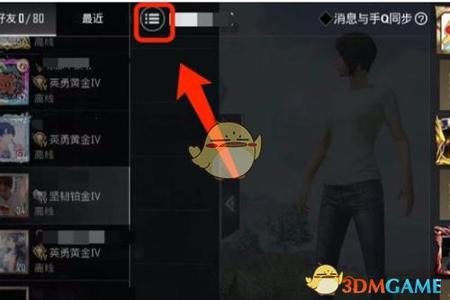 和平精英中怎么才能开外挂(和平精英怎样才能开外挂) 和平精英中怎么才能开外挂(和平精英怎样才能开外挂)