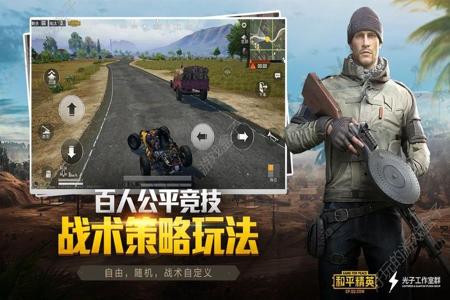 苹果和平精英玩家能开外挂吗(苹果和平精英开外挂容易吗) 苹果和平精英玩家能开外挂吗(苹果和平精英开外挂容易吗)
