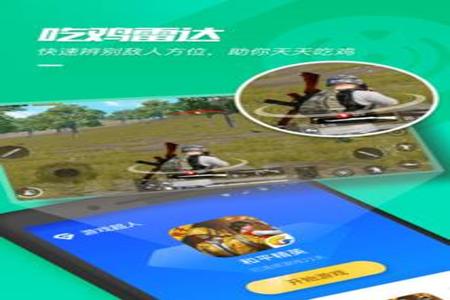 准心辅助精灵和平精英怎么用(辅助神器和平精英怎么用最好) 准心辅助精灵和平精英怎么用(辅助神器和平精英怎么用最好)