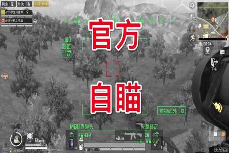 和平精英自瞄外挂在哪里(和平精英自瞄挂在哪里下) 和平精英自瞄外挂在哪里(和平精英自瞄挂在哪里下)