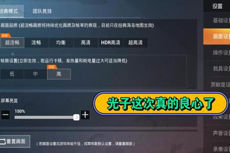 和平精英pc端辅助器(和平精英设置辅助器) 和平精英pc端辅助器(和平精英设置辅助器)