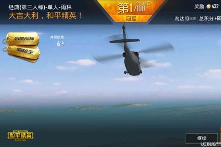 和平精英手游透视辅助群(和平精英透视辅助) 和平精英手游透视辅助群(和平精英透视辅助)