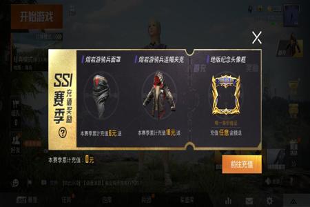 和平精英辅助购买手机(和平精英怎么购买手机) 和平精英辅助购买手机(和平精英怎么购买手机)