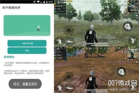 ios版和平精英辅助(ios版和平精英辅助器) ios版和平精英辅助(ios版和平精英辅助器)