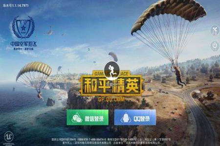 和平精英辅助手机版安卓(和平精英辅助软件手机安卓版) 和平精英辅助手机版安卓(和平精英辅助软件手机安卓版)