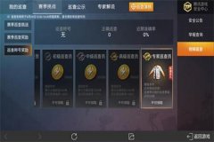 和平精英如何当辅助教程（和平精英如何当一个好辅助）