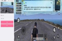 从哪里可以下载到和平精英辅助器（最新和平精英辅助器）