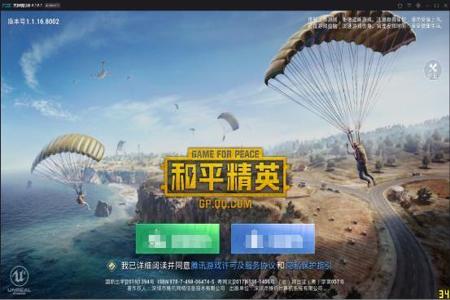 和平精英安卓版支持外挂吗(和平精英安卓版有外挂吗) 和平精英安卓版支持外挂吗(和平精英安卓版有外挂吗)