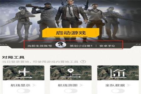 和平精英怎么开外挂手机(和平精英怎样开外挂手机版) 和平精英怎么开外挂手机(和平精英怎样开外挂手机版)